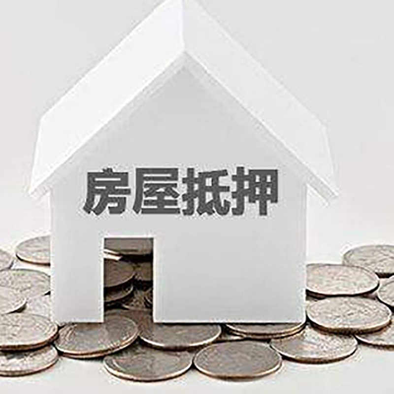 杨陵房产抵押贷款利率|房屋抵押贷款办理资料