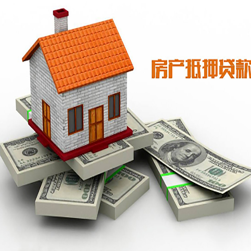 杨陵房子抵押贷款利率|银行抵押贷款|当天办理放款