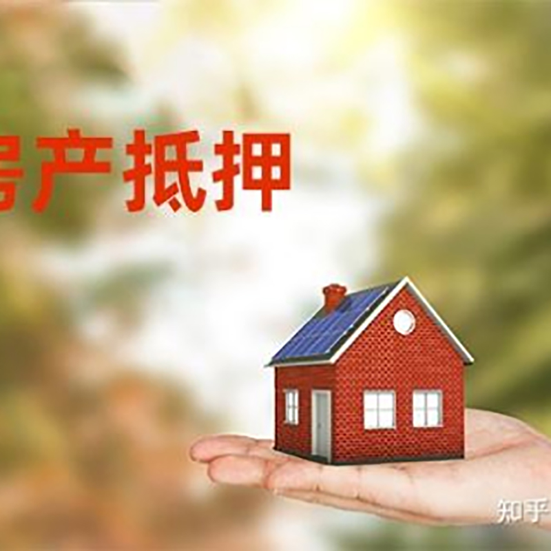 杨陵房产抵押贷款流程|银行住房抵押贷款