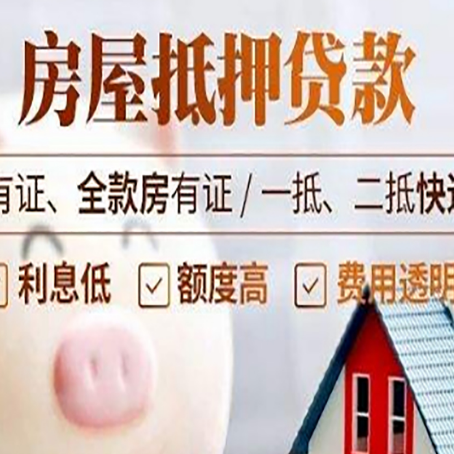 杨陵房产抵押贷款不通过的原因