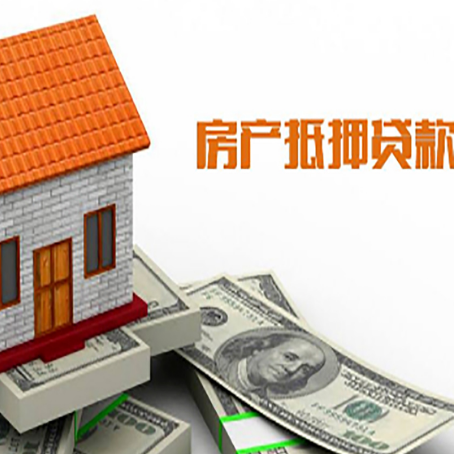杨陵房屋抵押贷款申请的流程