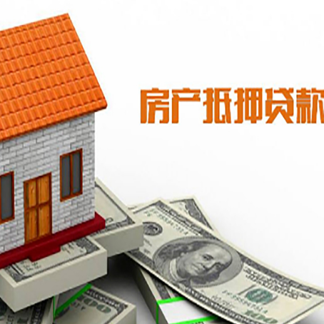 杨陵房子有贷款怎么办理抵押贷款？