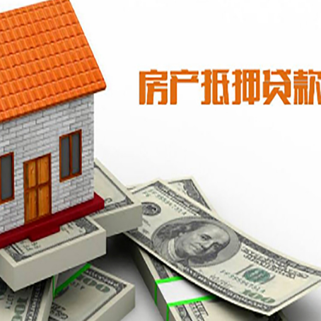 杨陵房产抵押贷款条件是什么？