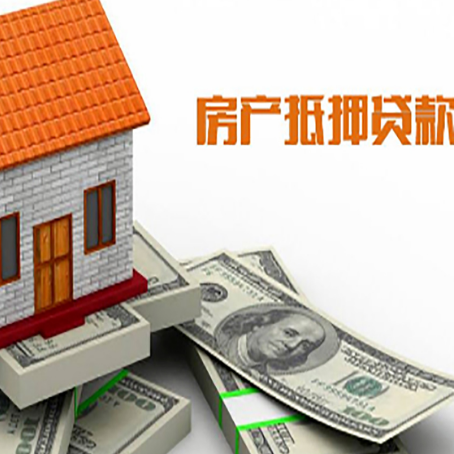 杨陵房屋抵押贷款要办哪些手续？