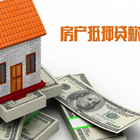 杨陵房屋抵押贷款公司服务费一般是多少?