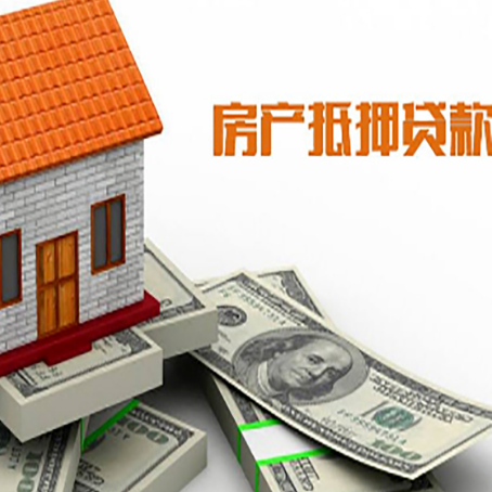 杨陵房屋抵押贷款利率全解析