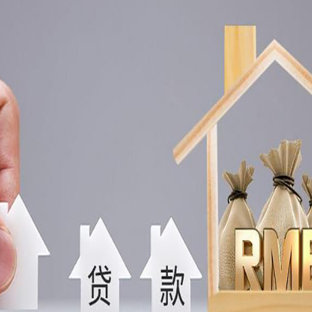 杨陵房屋二次抵押贷款可以贷多少