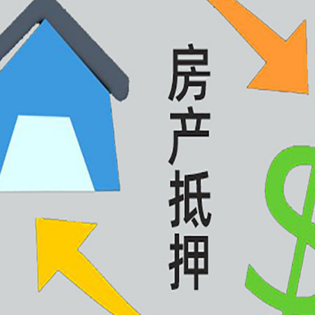 杨陵房产抵押贷款没工作德行吗